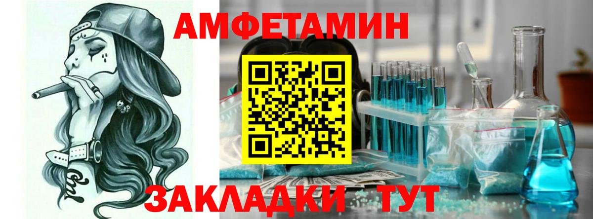 Амфетамин  Вход с VPN  Чебаркуль  АМФЕТАМИН 98%  АМФЕТАМИН 