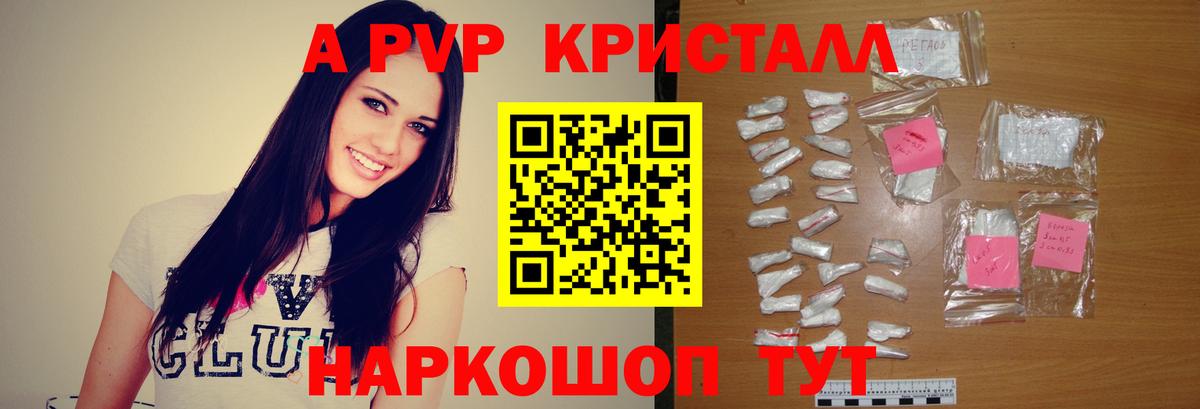 Альфа ПВП Соль Чебаркуль