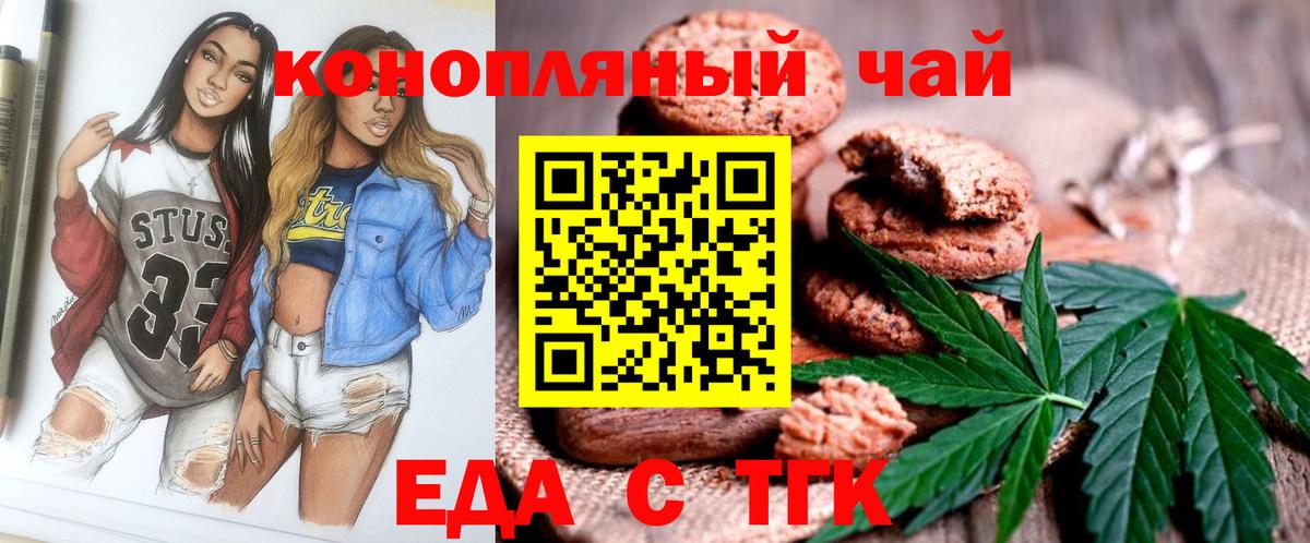 Чебаркуль  Canna-Cookies конопля  Вход с VPN 