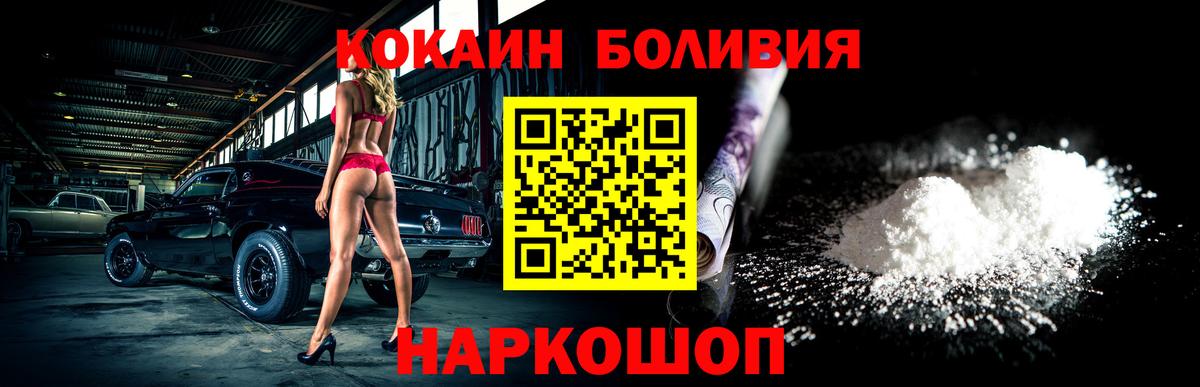 Чебаркуль  КОКАИН VHQ  Вход с VPN  Кокаин  Кокаин Fish Scale 