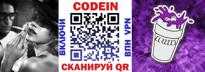 наркотики  Чебаркуль  ОМГ ОМГ онион  Codein напиток Lean (лин) 