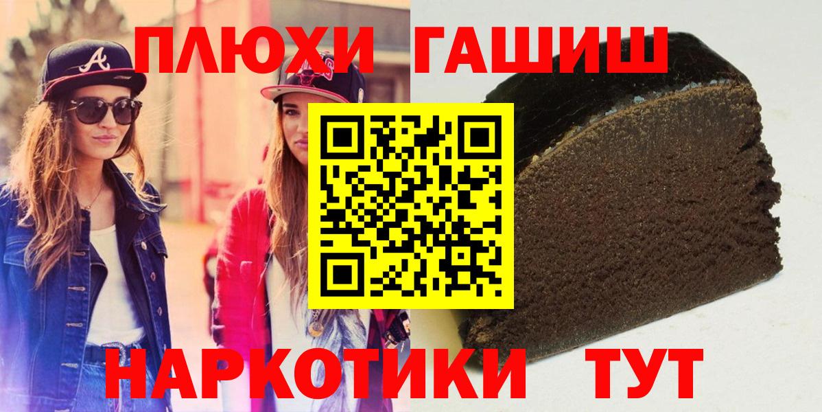 Чебаркуль  ГАШИШ 40% ТГК  Вход с VPN  ГАШ хэш 