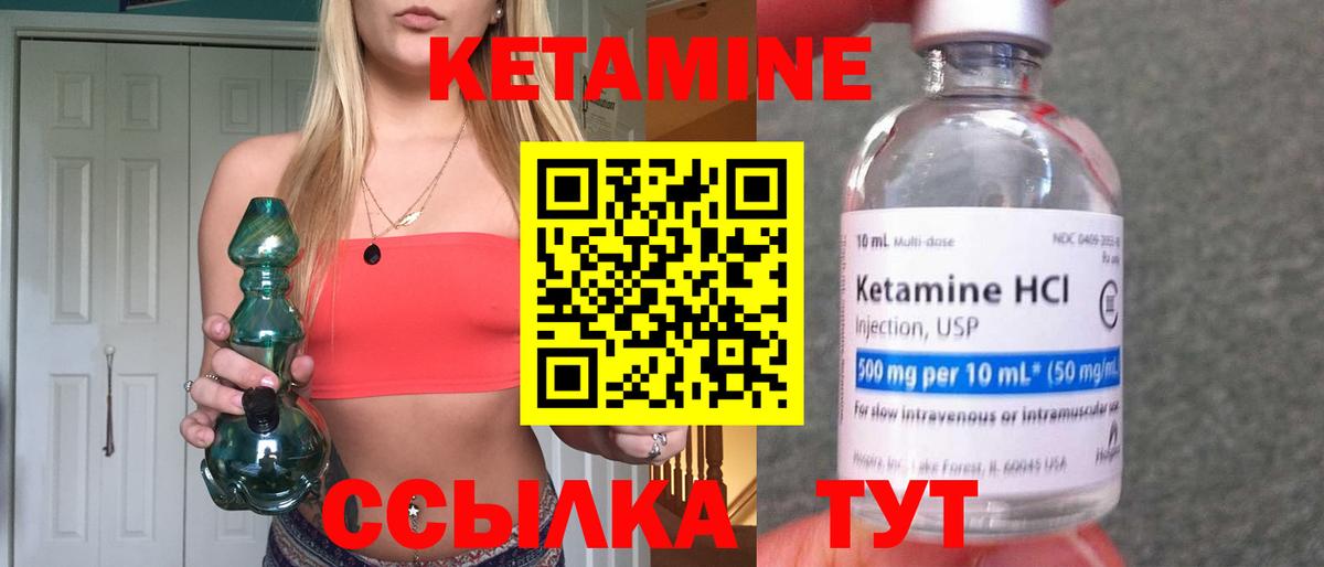 КЕТАМИН VHQ  КЕТАМИН ketamine  Чебаркуль  Вход с VPN 