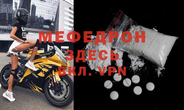 мефедрон Абинск