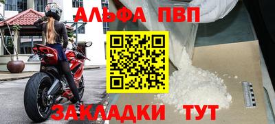 альфа пвп Гусиноозёрск