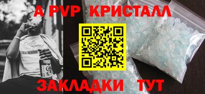 альфа пвп Гусиноозёрск