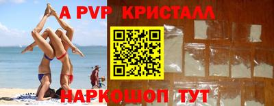 Альфа ПВП Гусев