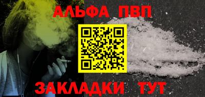 альфа пвп Гусиноозёрск