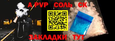 альфа пвп Гусиноозёрск