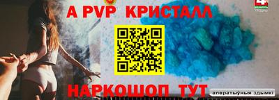 альфа пвп Гусиноозёрск