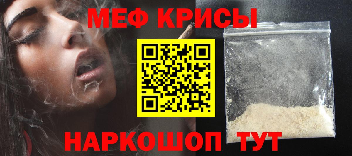 МЯУ-МЯУ кристаллы  МЯУ-МЯУ mephedrone  МЯУ-МЯУ  Чебаркуль  Вход с VPN 