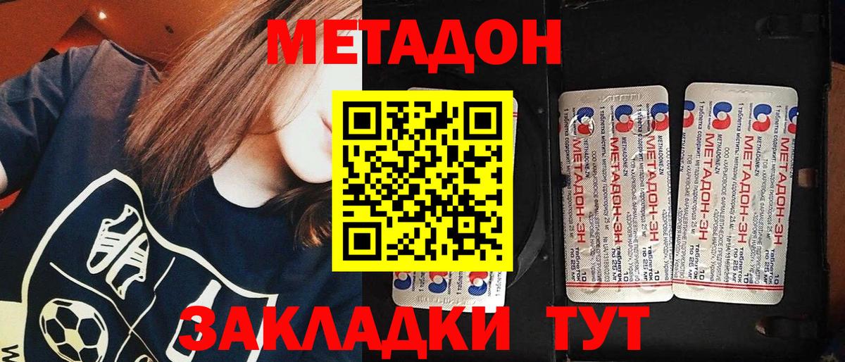 Чебаркуль  это состав  Вход с VPN  МЕТАДОН мёд 