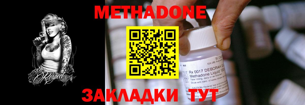 Метадон мёд Чебаркуль