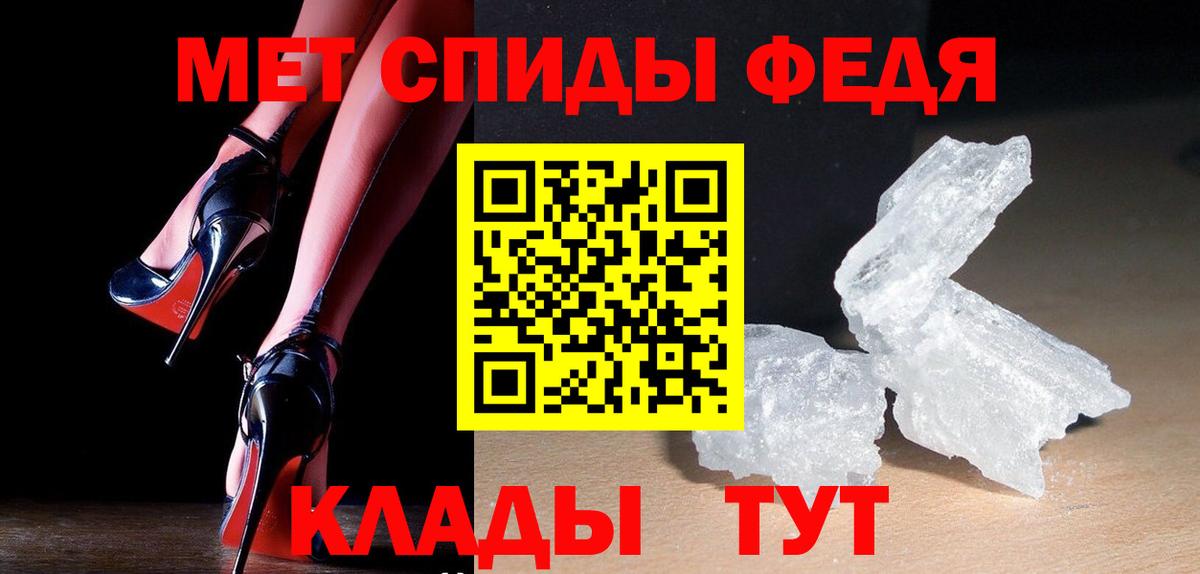 МЕТАМФЕТАМИН витя Чебаркуль