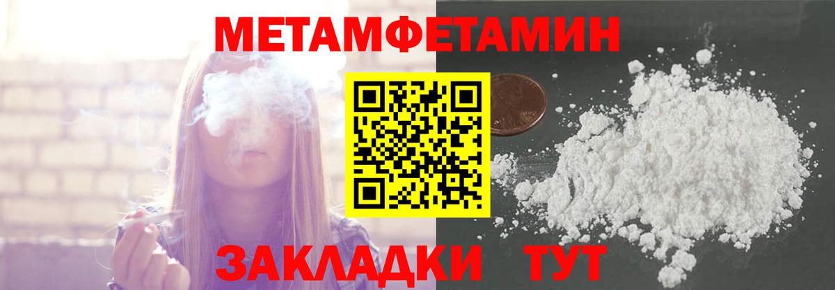 Метамфетамин витя  Вход с VPN  Чебаркуль 