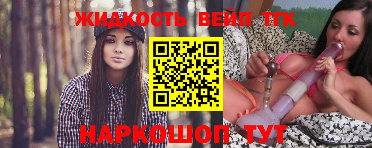 Дистиллят ТГК концентрат  Вход с VPN  Чебаркуль 